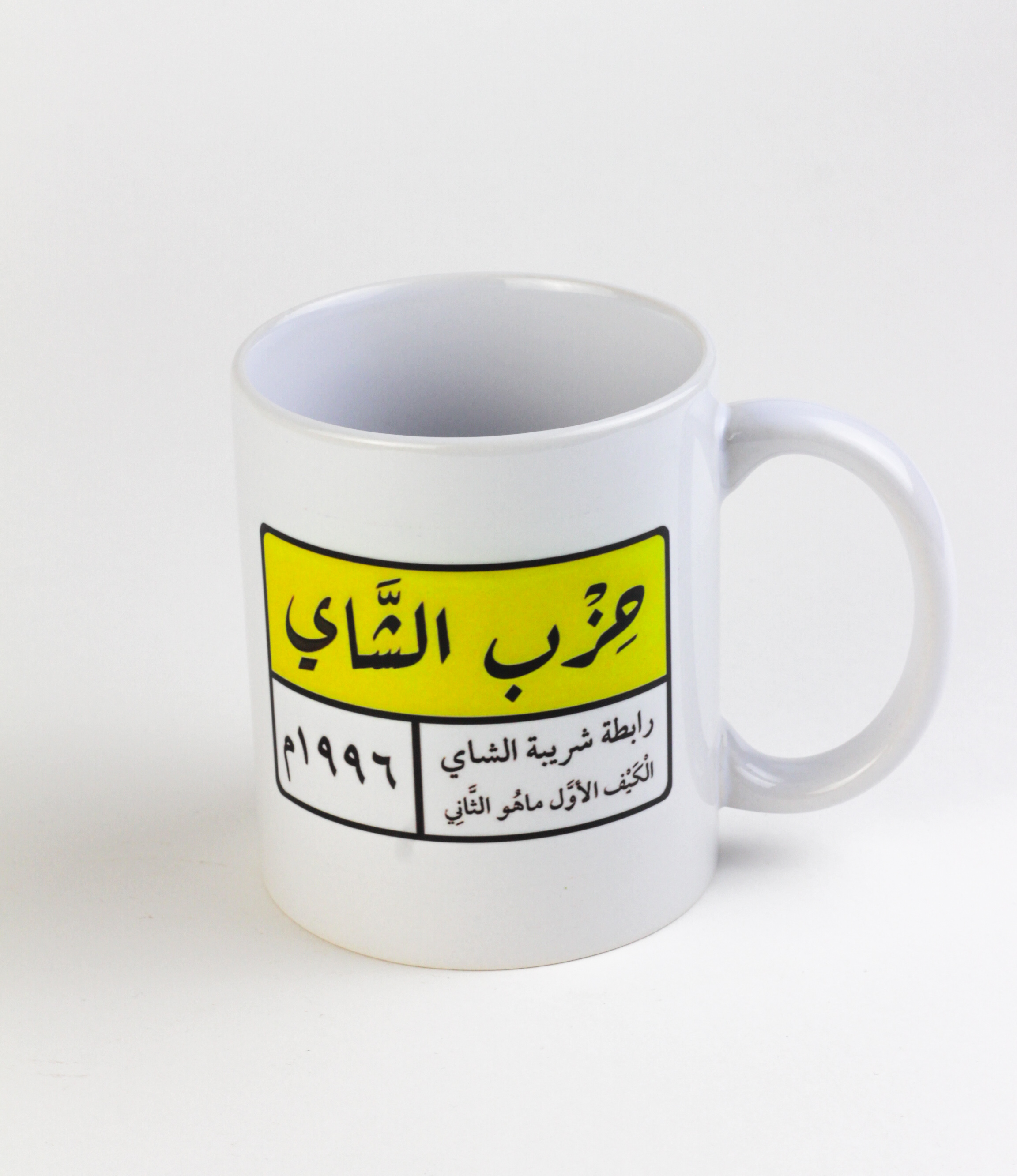 Printed Mug